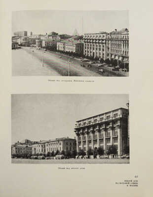 И.В. Жолтовский: проекты и постройки / Вступ. ст. и подбор ил. Г.Д. Ощепкова. М., 1955.